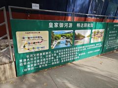 -皇家御河游(紫御湾码头)