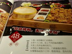 -肘子酥·天津菜·特色捞面(德云社店)