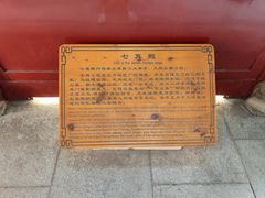 -长春观