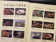 菜单-掌柜的店·河南菜(新天地店)