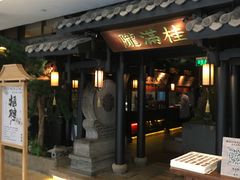 门面-桂满陇天书(南京德基旗舰店)