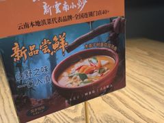 -茄子恰恰·新云南小炒(坪山益田店)