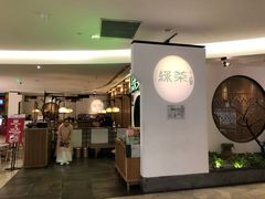 -绿茶餐厅(西单老佛爷店)