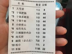 账单-伙工殿餐厅(吉大店)