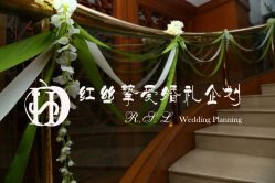 -红丝高端婚礼中心(旗舰店)