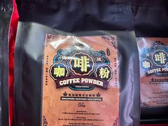 -南洋老咖啡(牛车水店)