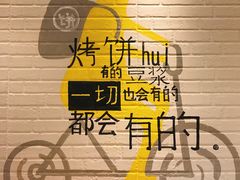 -吉品合酥脆烤饼(太平洋森活天地店)