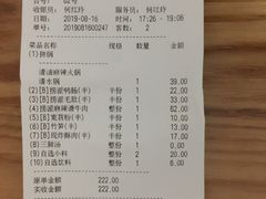 账单-海底捞火锅(枫蓝国际购物中心店)