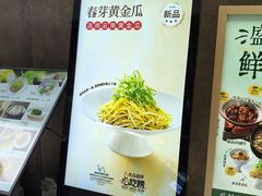 -苏帮袁Sue Cuisine(来福士店)