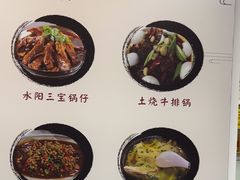 -黄牛肉馆·皖南土菜