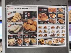 -闻酥园(大慈寺店)