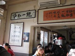 -东兴顺爆肚张