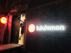 -lululemon(新天地店)