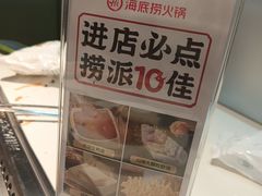 -海底捞火锅(威高广场店)
