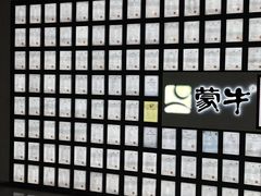 -蒙牛工业旅游景区