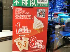 -永和大王(茉莉上新·友谊店)