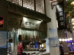 -淀里船宴(卓达店)