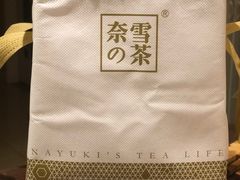 -奈雪的茶(湖滨银泰in77C区PRO店)