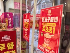 -味多美蛋糕(阜成门店)