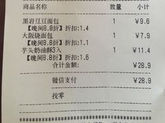 账单-85度C(常熟海虞店)