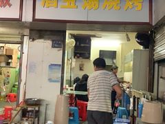 门面-酒宝荡烧烤(长航局江大路住宅小区店)