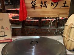 -鱼窝棚柴火铁锅炖(富山屯店)