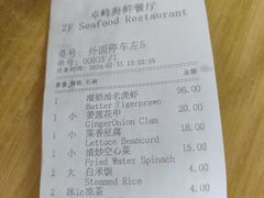 -ZF Seafood Restaurant 卓峰海鲜餐