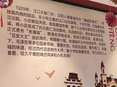 -老通城豆皮大王(吉庆街店)