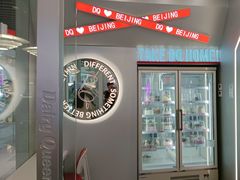 -DQ·蛋糕·冰淇淋(通州万达店)