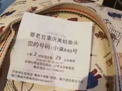 -哥老官重庆美蛙鱼头(宝山龙湖店)