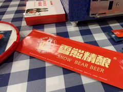 -雪熊哈尔滨烧烤·精酿啤酒·砂锅(中央胜境店)