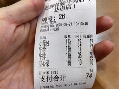 -老牌依强牛肉店(达道总店)