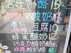 -牛姥姥牛奶酪