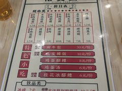 -老白家怡贵园烤肉