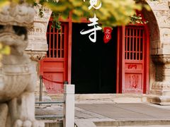 -北京石刻艺术博物馆(五塔寺)
