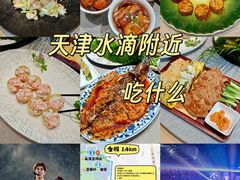 -卫鼎轩·家宴(水上公园店)