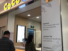 门面-CoCo都可(118广场店)