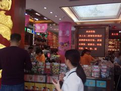 -皇上皇腊味店(下九路店)