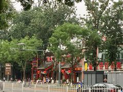 -姚记炒肝店(簋街店)