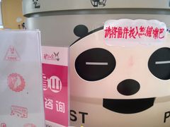 -熊猫邮局(少城店)