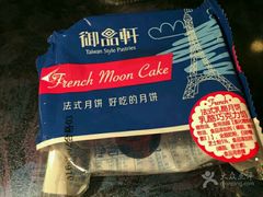 -御品轩(高新店)