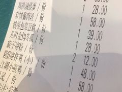 账单-院8里·小乐园家常味川菜(鹭洲里店)