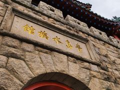-青岛海底世界-水族馆