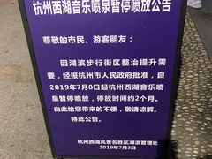 -西湖外事游船(湖滨二公园外事游船码头)