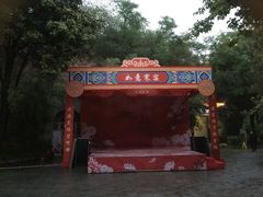 -西安曲江寒窑遗址公园