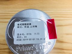 -素匠泰茶(三里屯SOHO工体奶茶店)