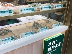 -袁记云饺(益田村店)