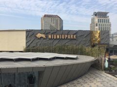 -NIUNIUPARK和牛螃蟹(龙湖杭州滨江天街店)