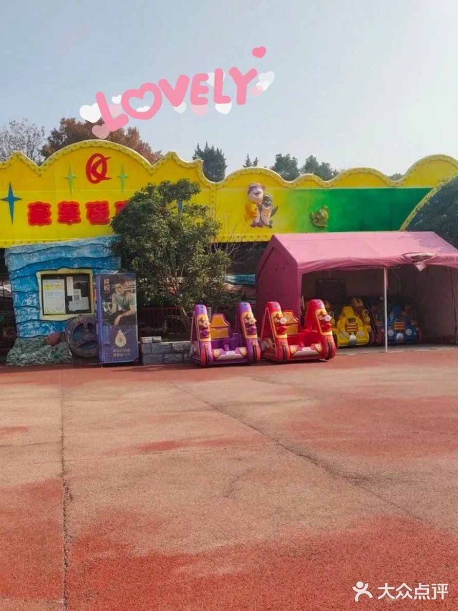 90元去带有白马的游乐园玩吧