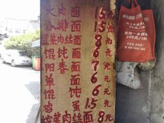 -安庆柴火馄饨(马道街店)